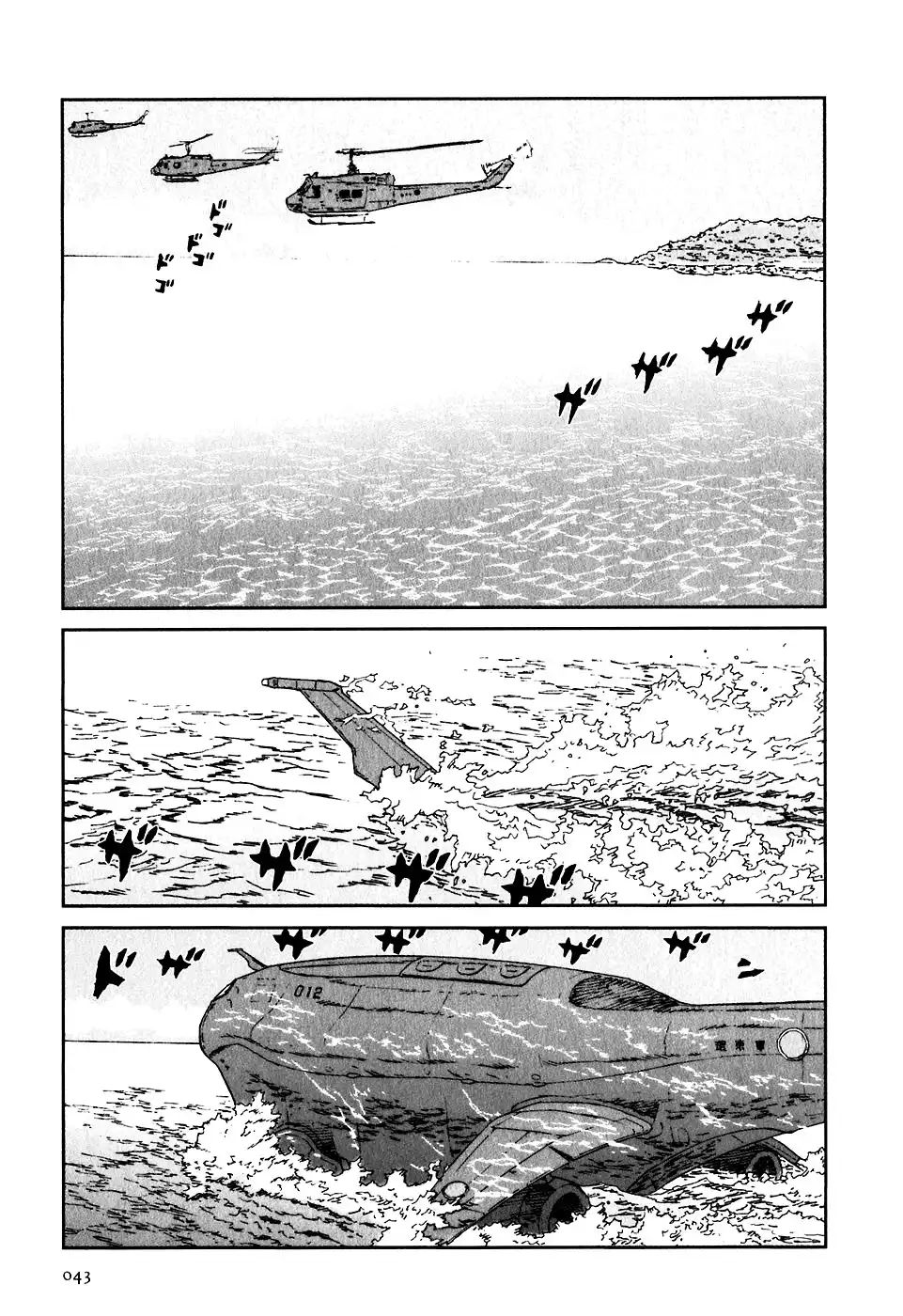 Kidou Ryodan Hachifukujin Chapter 12 3